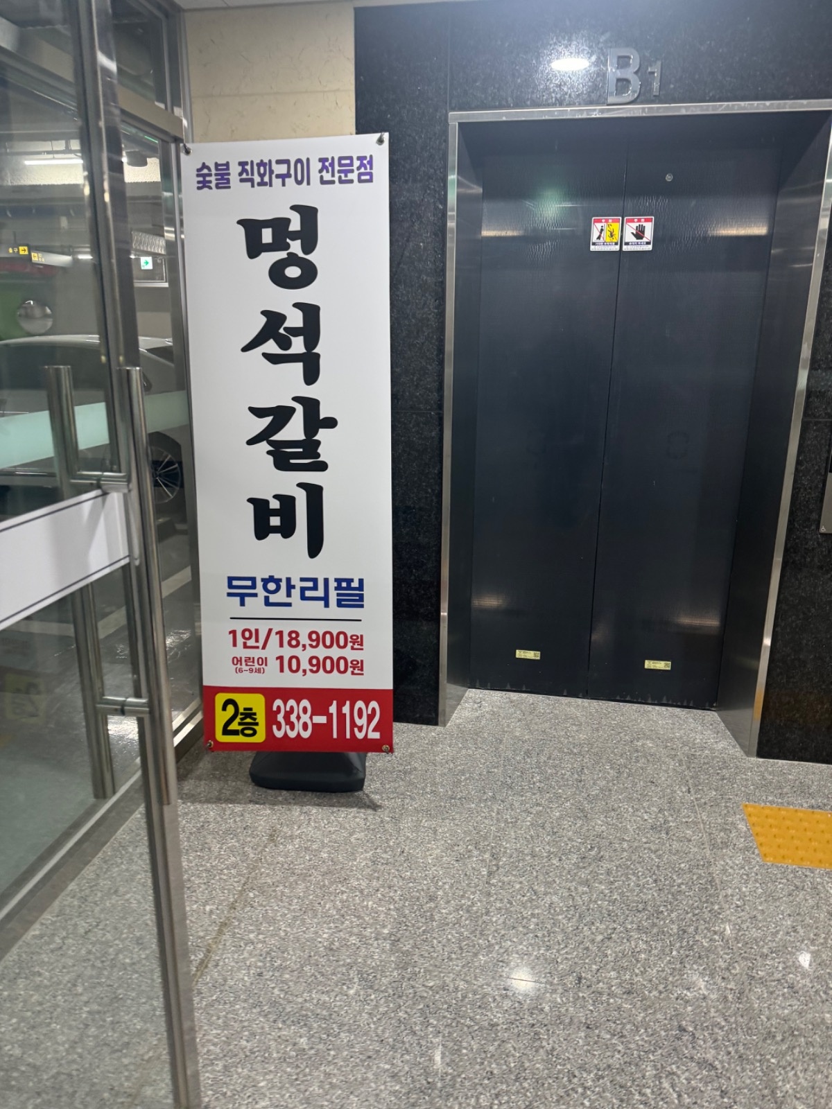 내포신도시 통크게한판 멍석갈비 picture 3