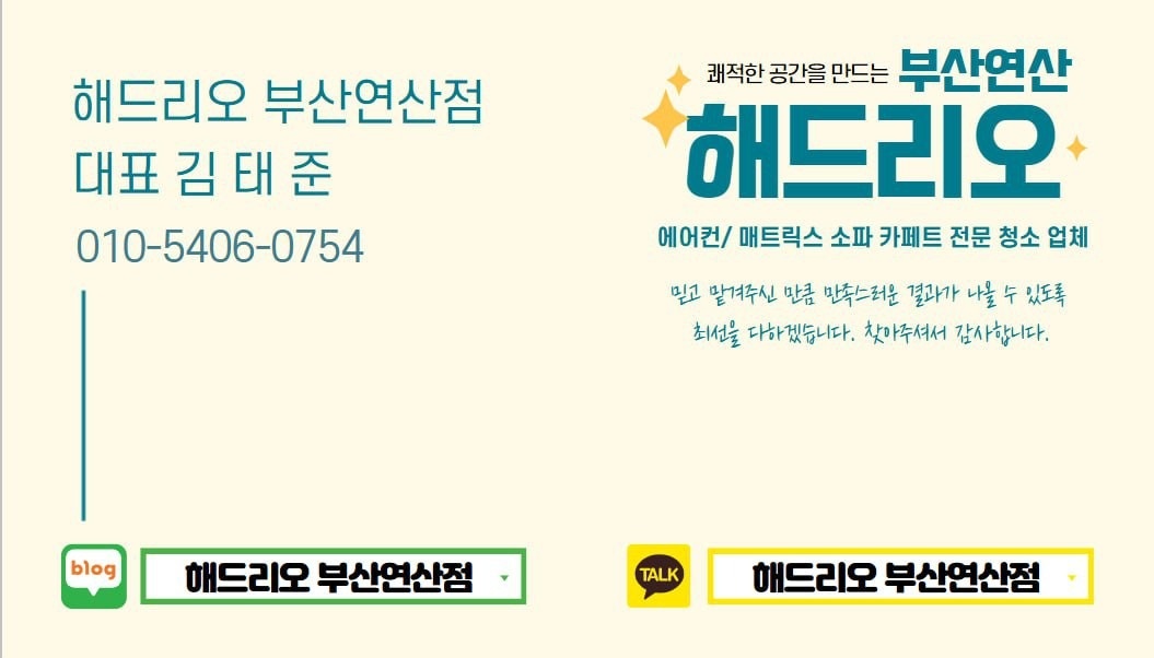 해드리오 홈케어 picture 7