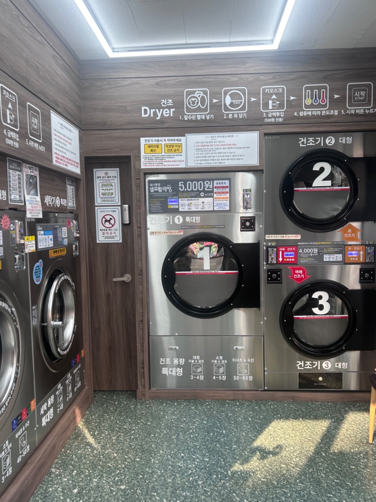 워시팡팡 고대 용두점 picture 6