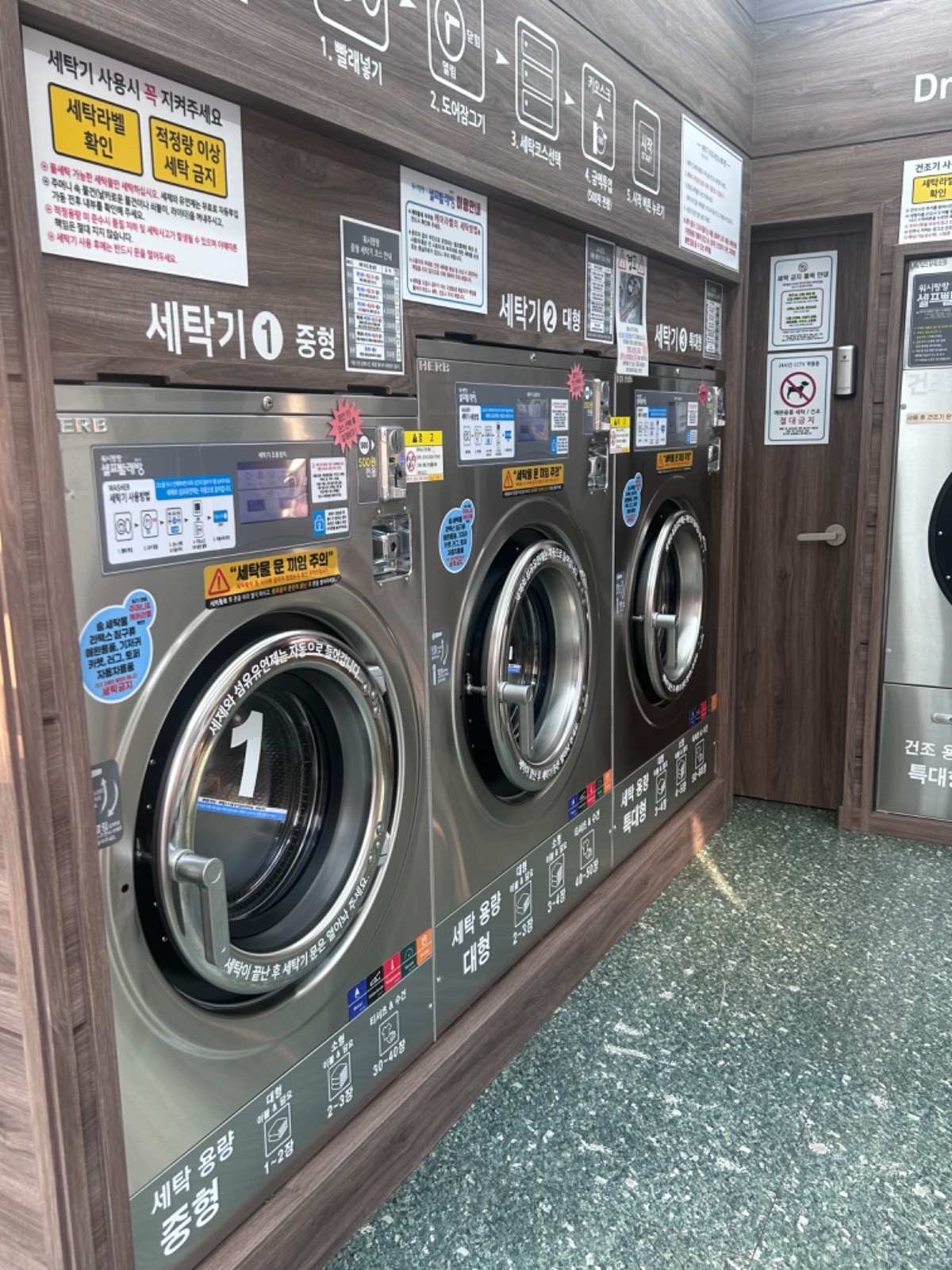 워시팡팡 고대 용두점 picture 5