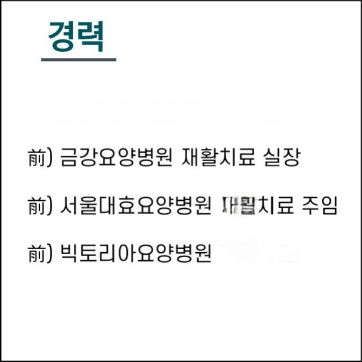 방문재활운동 picture 0