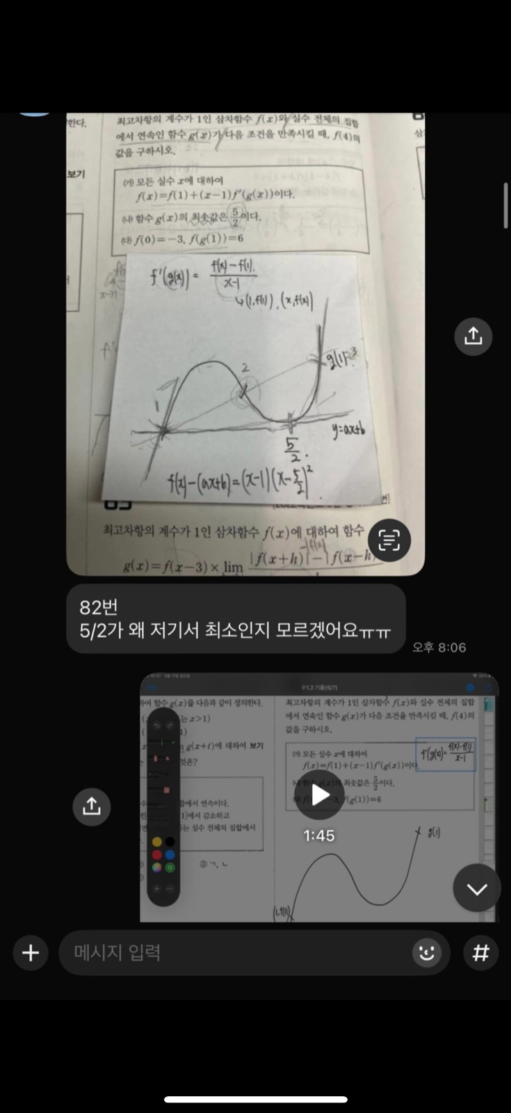 정시 의치대 3관왕 picture 2