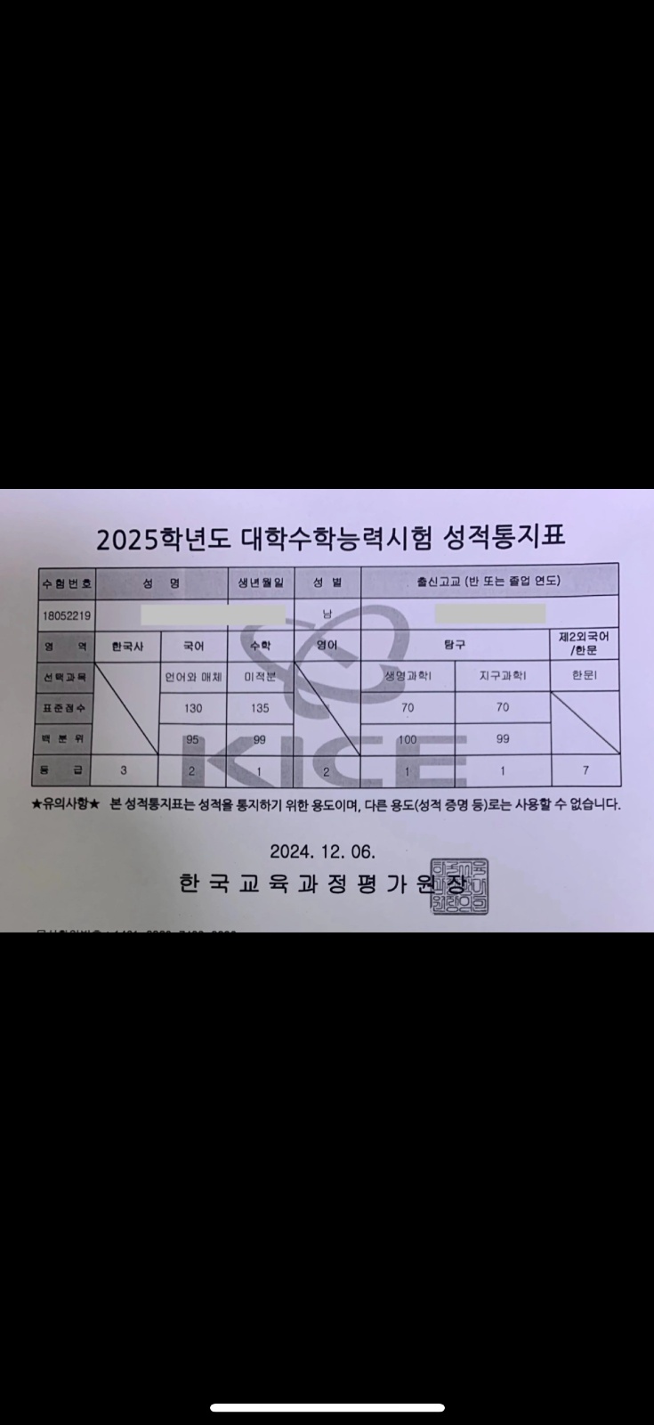 정시 의치대 3관왕 picture 6