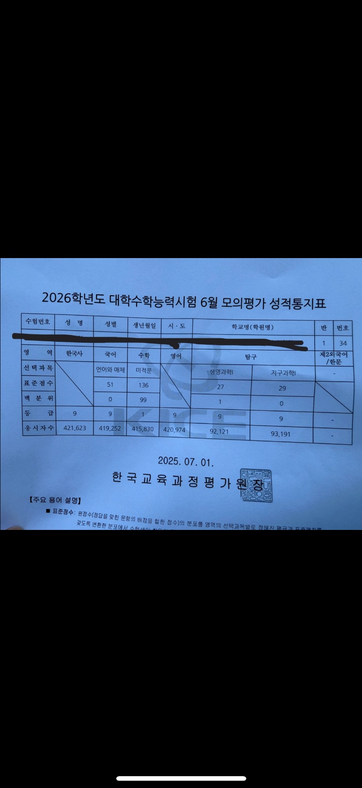 정시 의치대 3관왕 picture 7