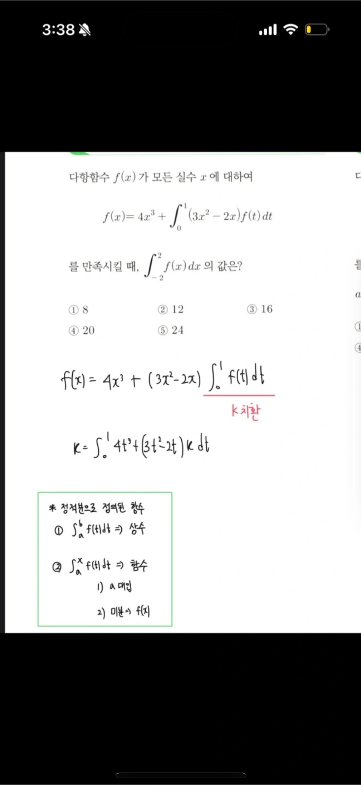 정시 의치대 3관왕 picture 3