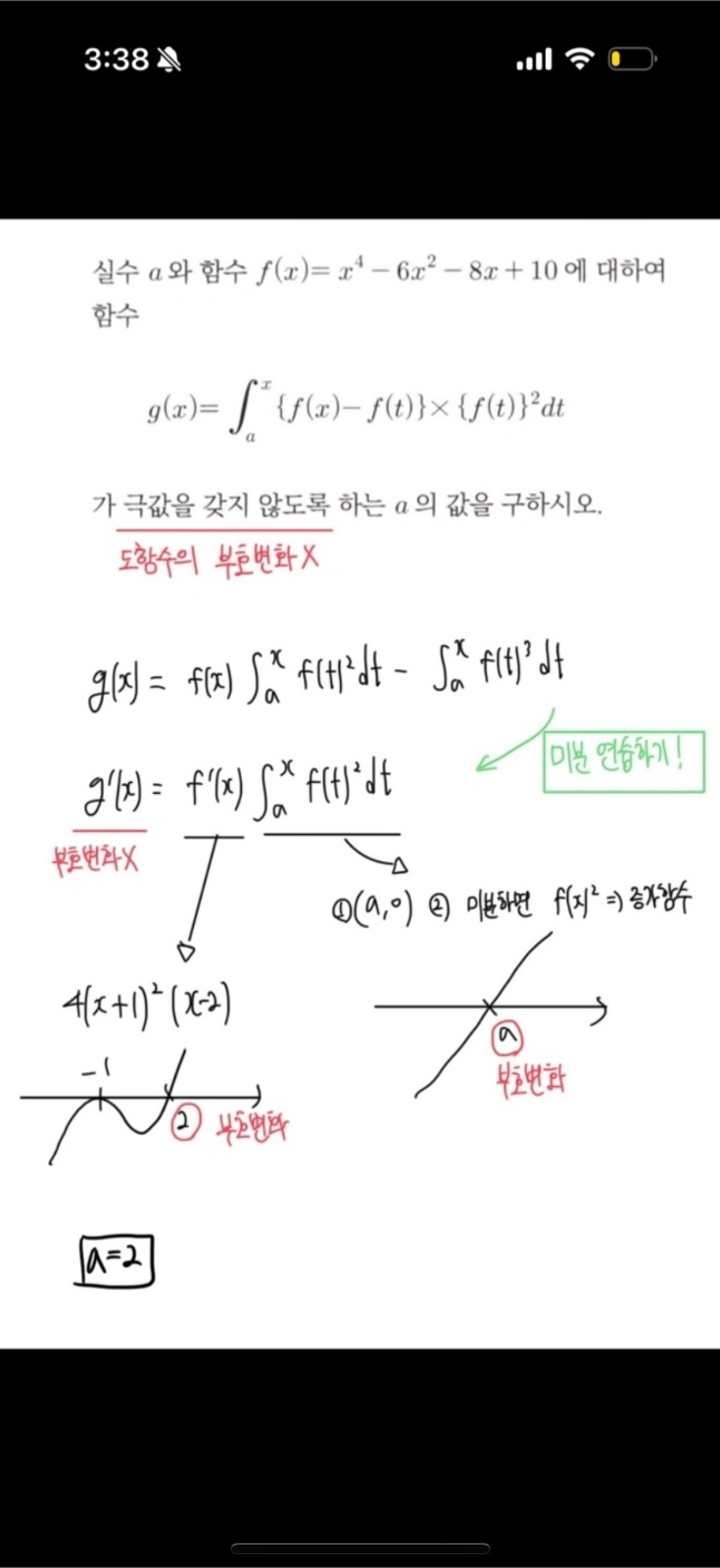 정시 의치대 3관왕 picture 4