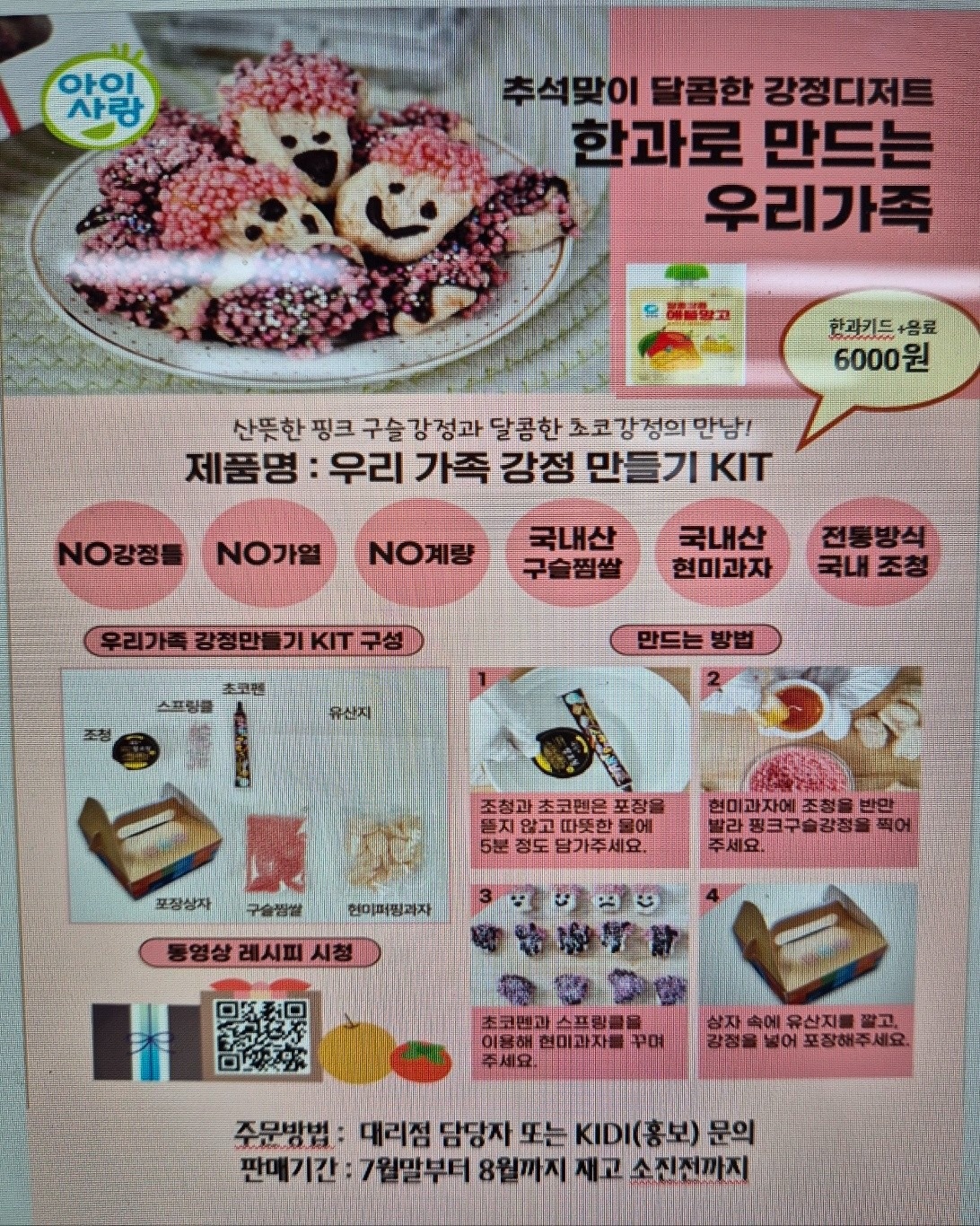 청정원아이사랑 경기북부 급.간식전문 picture 0