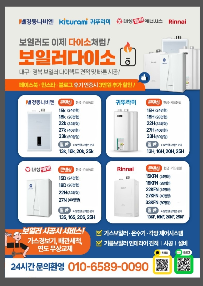 보일러다이소 picture 1