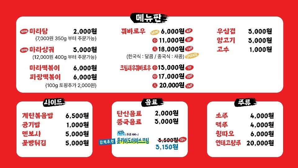 마라탕 picture 2