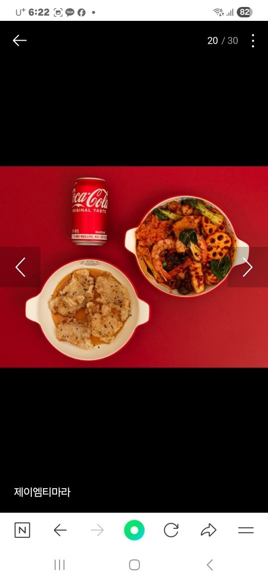 마라탕 picture 7