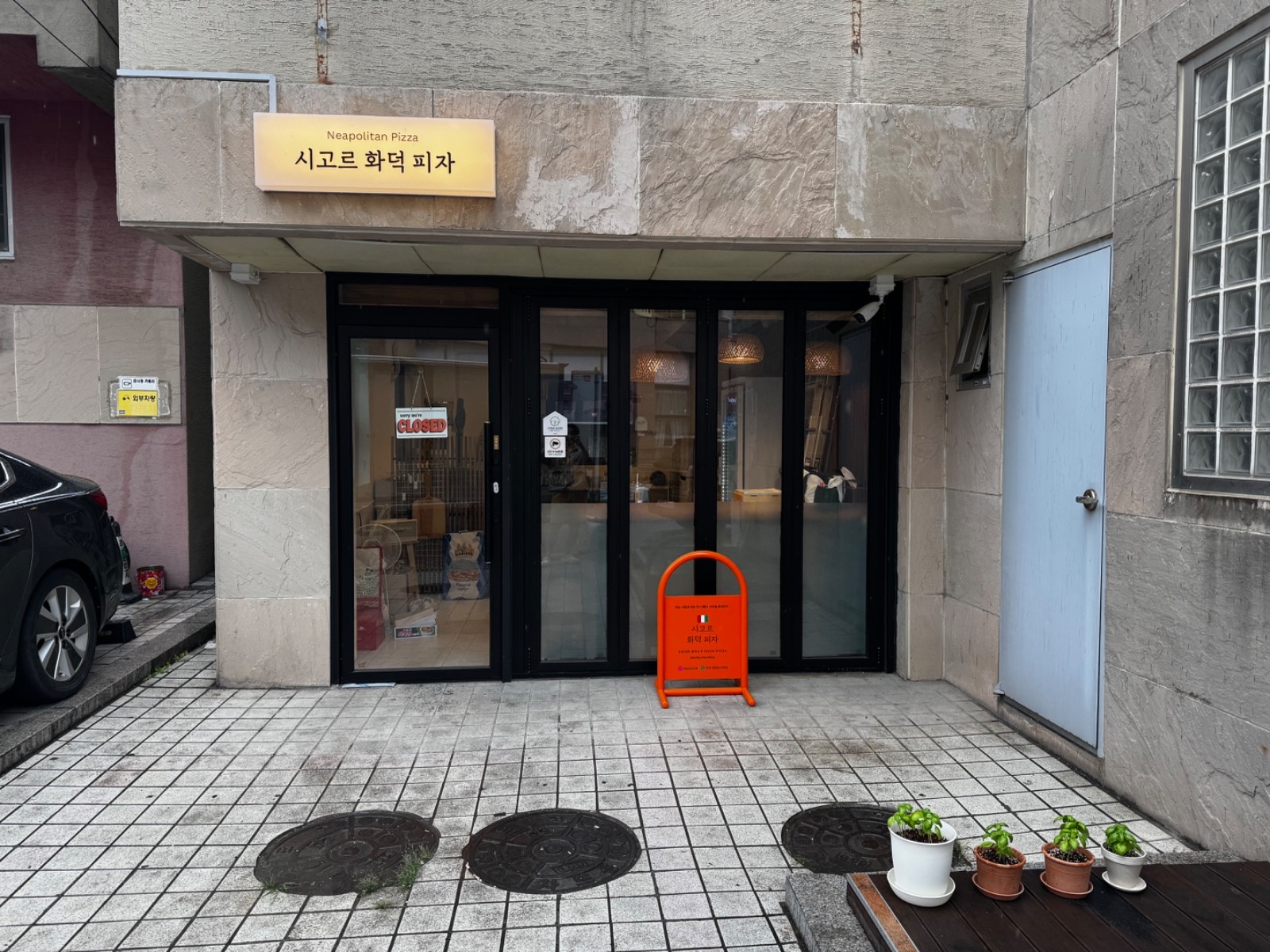시고르화덕피자 picture 2