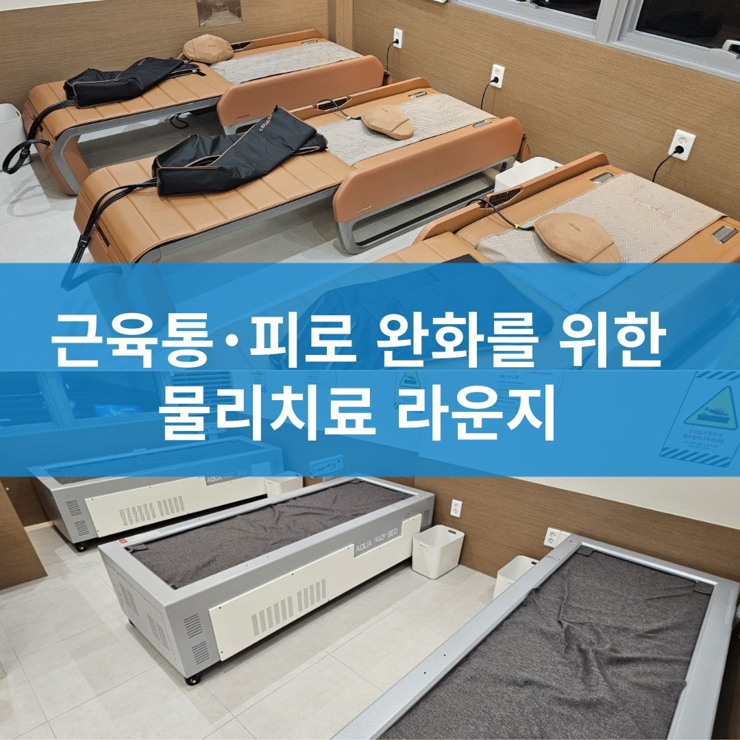 월촌한결한의원 picture 1