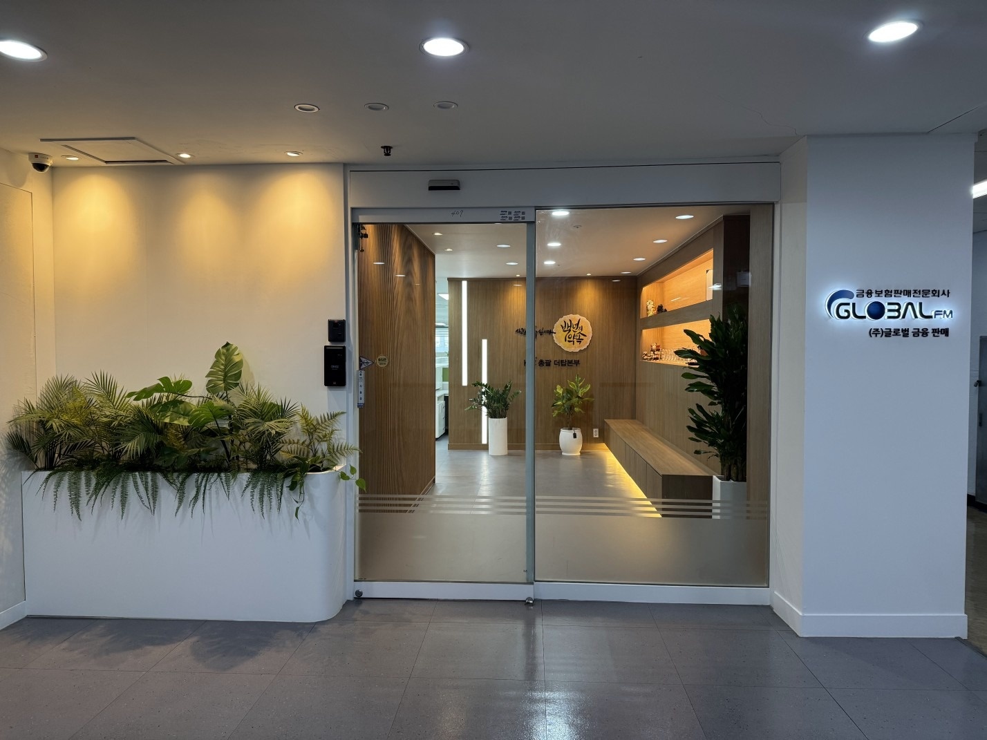 글로벌금융판매 | 경상남도 창원시 성산구 중앙동 | 금융서비스 | 당근 동네 업체