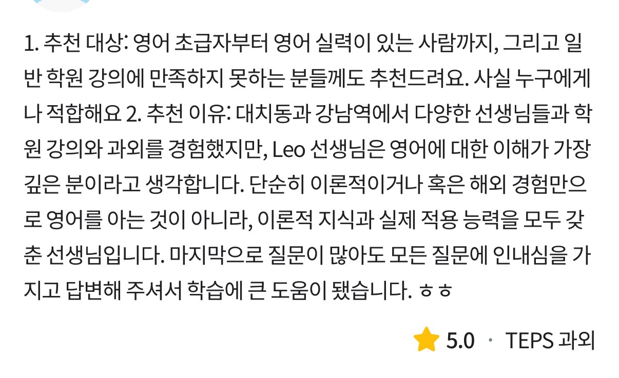 Leo 영어 클래스 picture 3