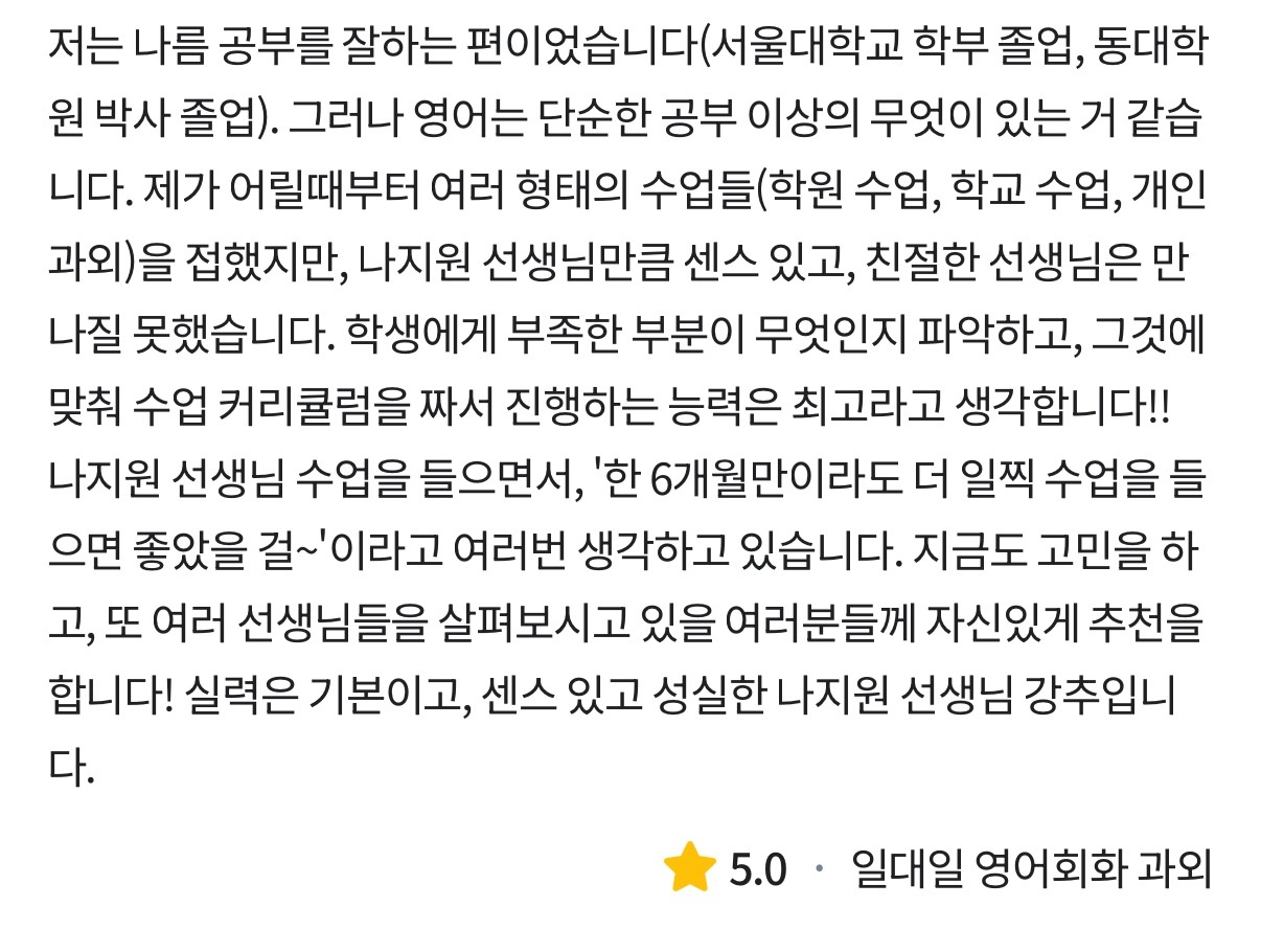 Leo 영어 클래스 picture 5
