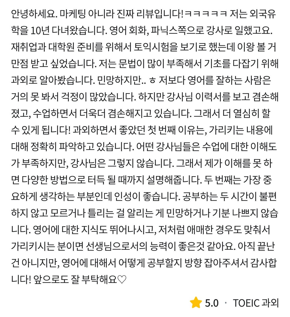 Leo 영어 클래스 picture 4