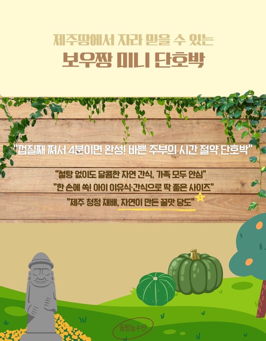 돌하루방농원 picture 1