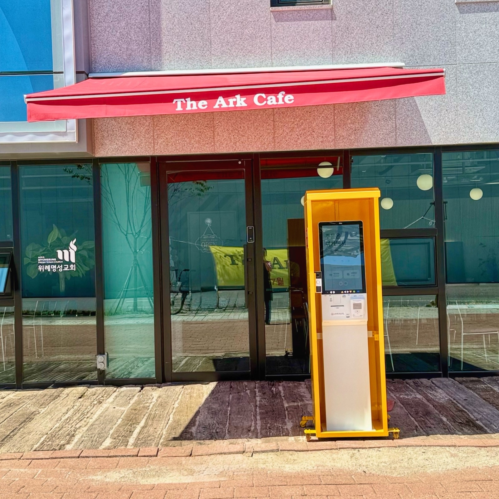 더아크카페 The ark cafe picture 3