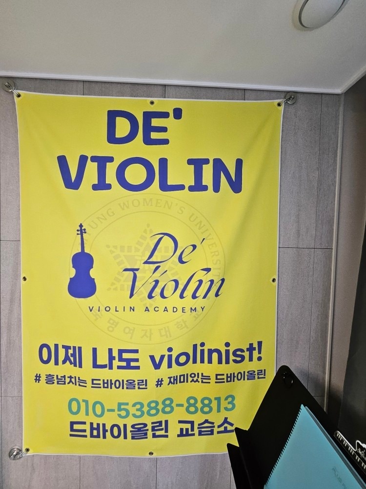 숙명 드 바이올린 picture 1