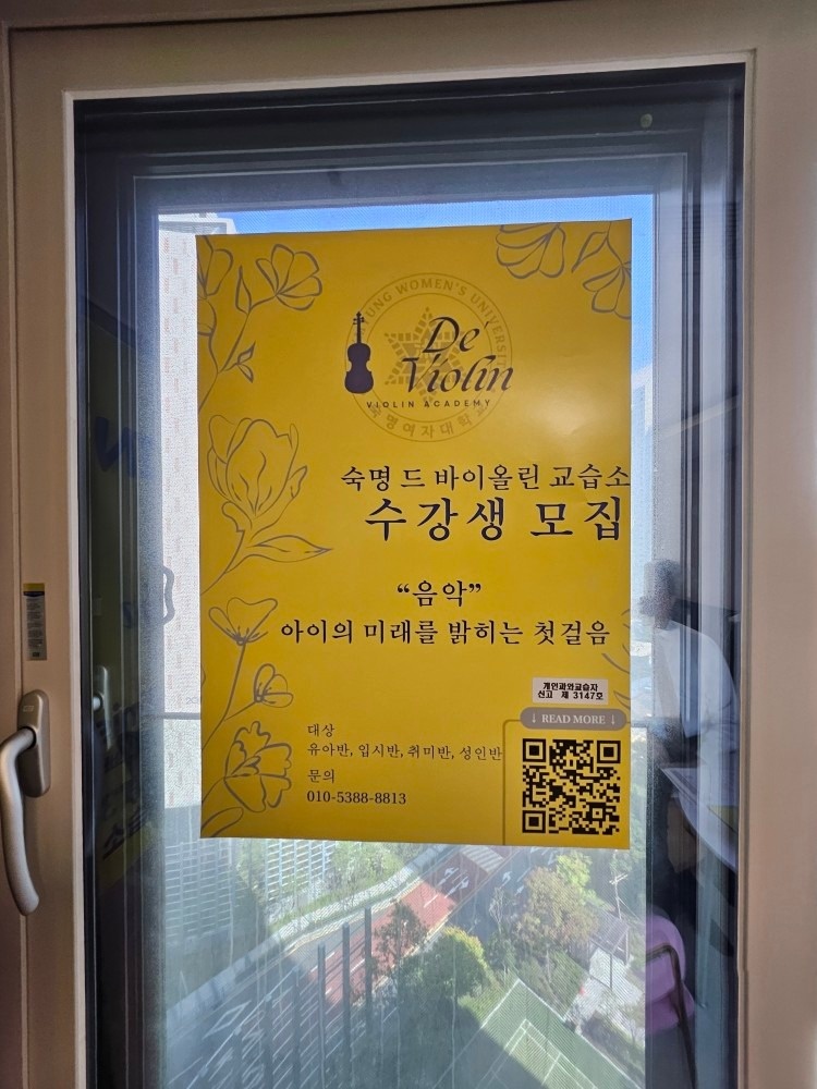 숙명 드 바이올린 picture 0