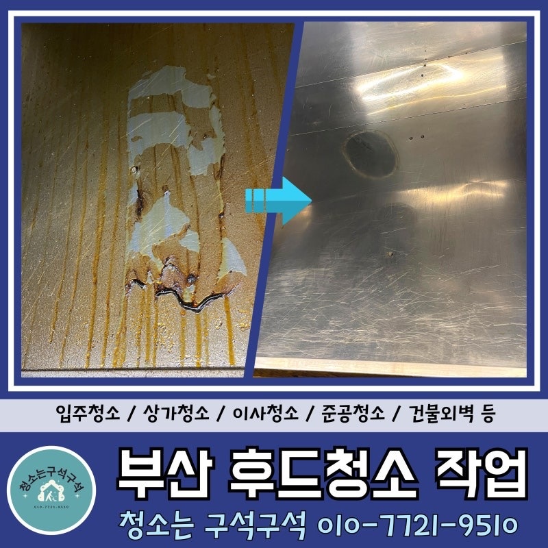 청소업체구석구석 picture 6