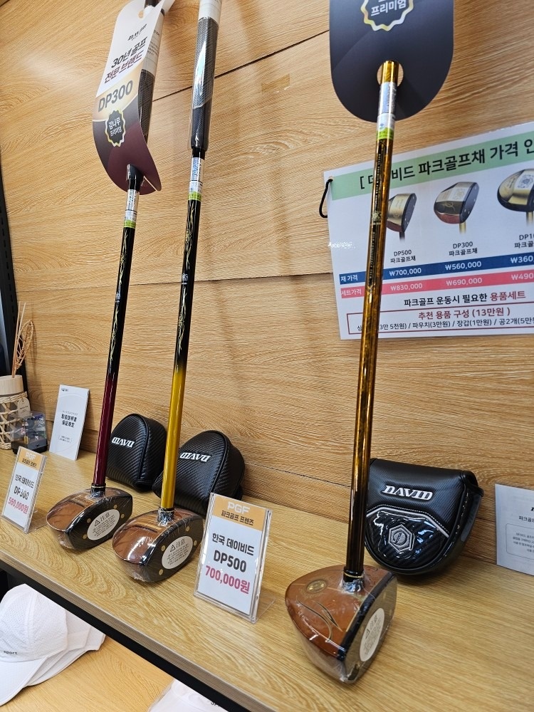 파크골프 할인판매점 picture 6