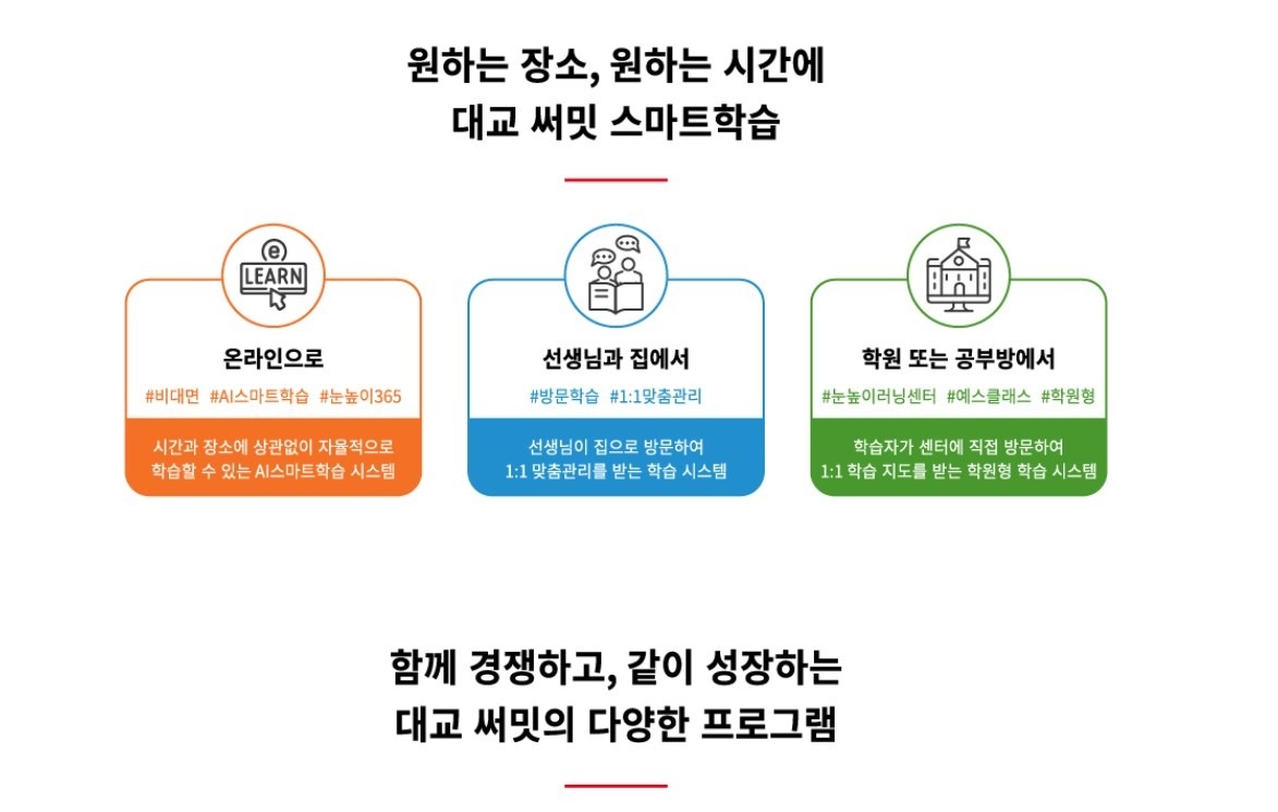 대교 부천남부 교육국 picture 1