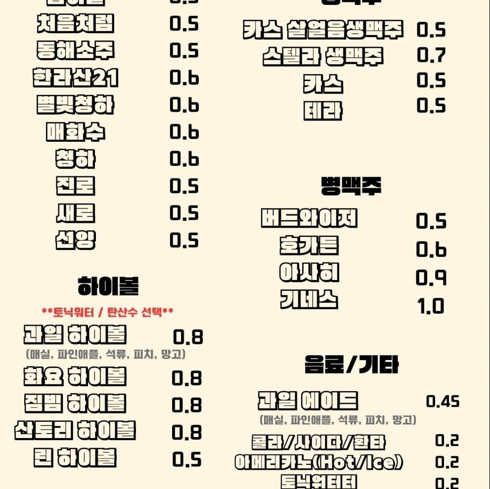 한잔스토리 청라점 picture 1