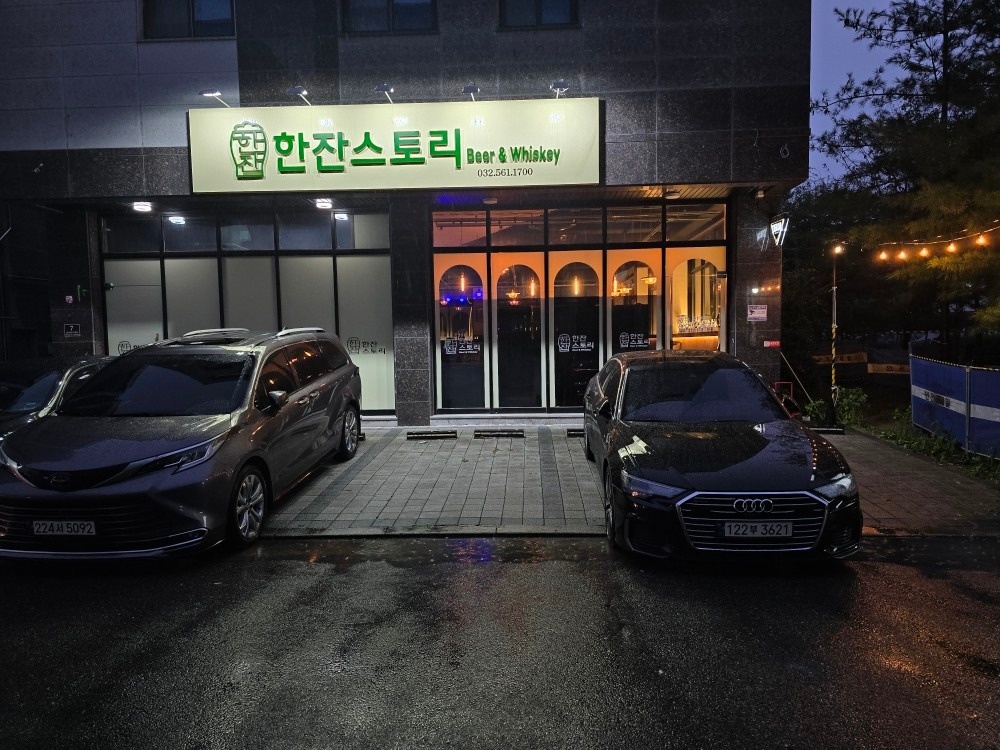 한잔스토리 청라점 picture 9