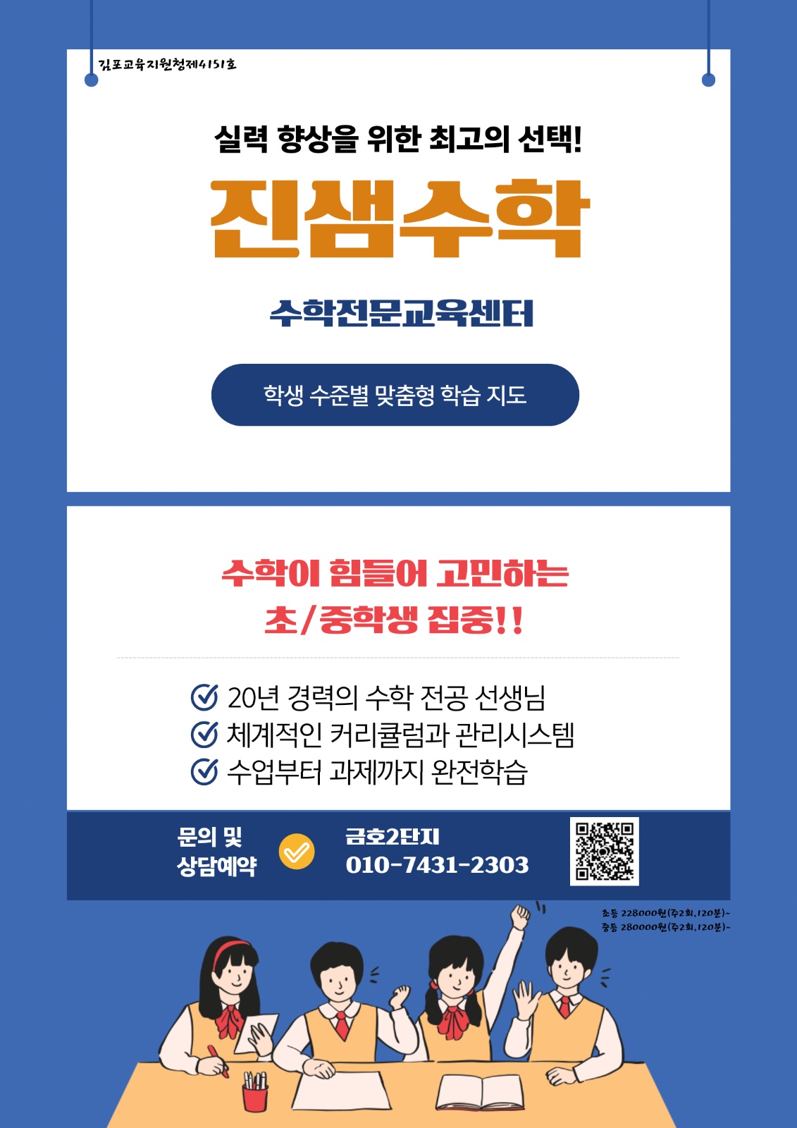 진샘수학 picture 1