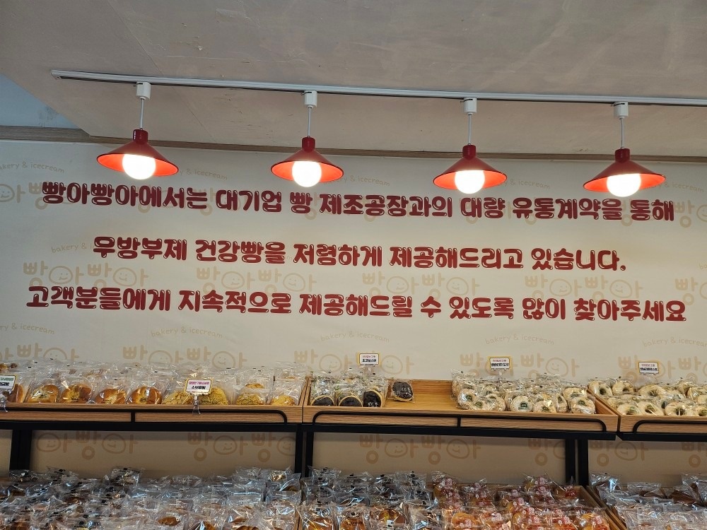 빵아빵아직산점 picture 1