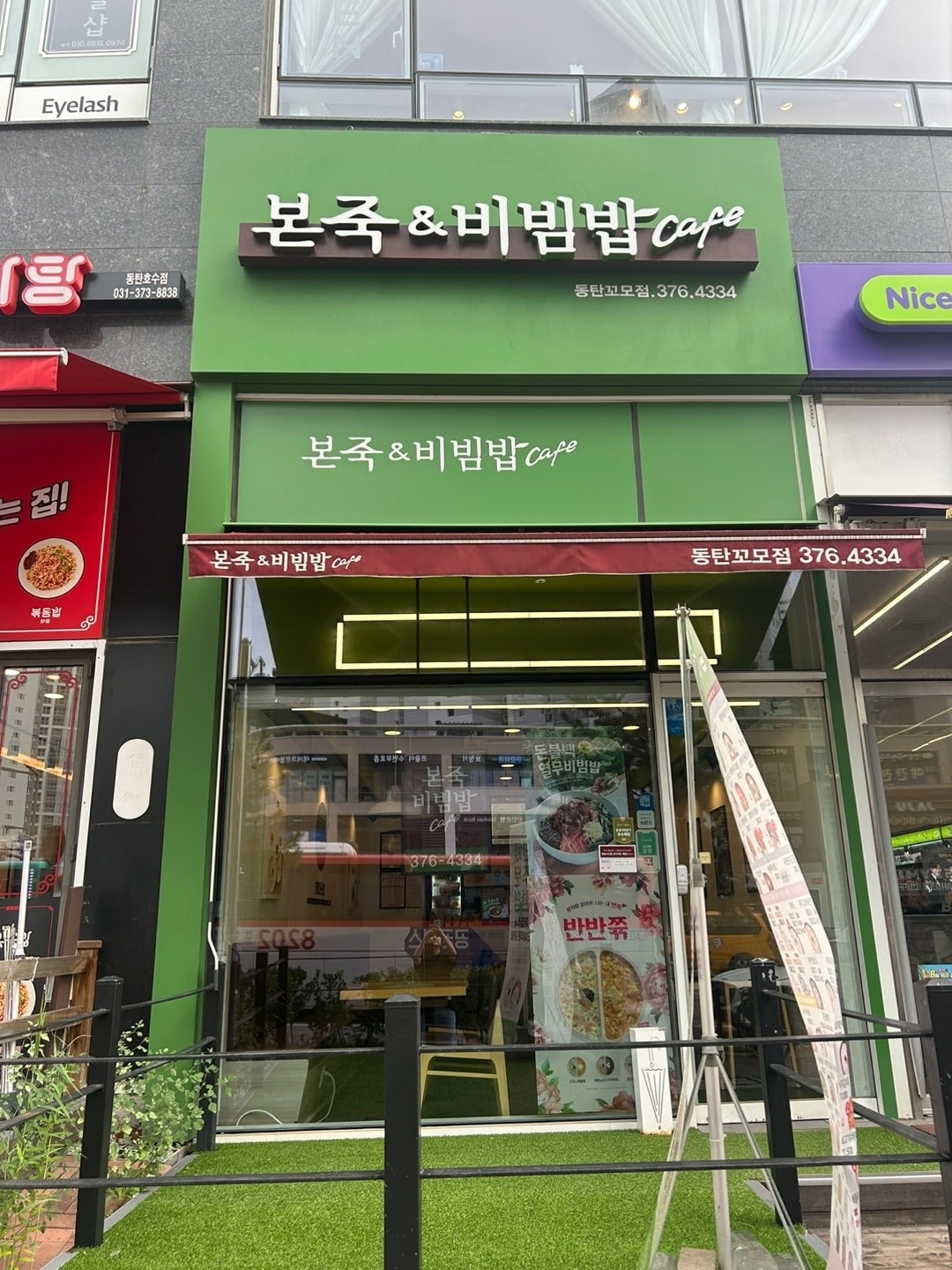 본죽앤비빔밥 동탄꼬모점 picture 2