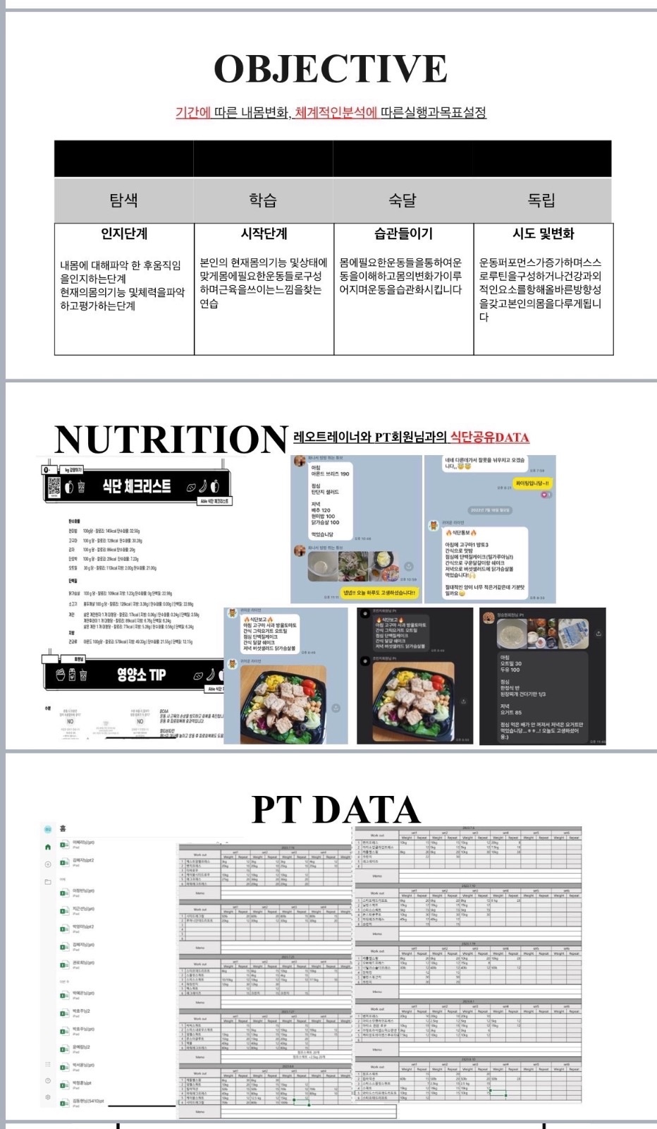 레오트레이너 picture 1