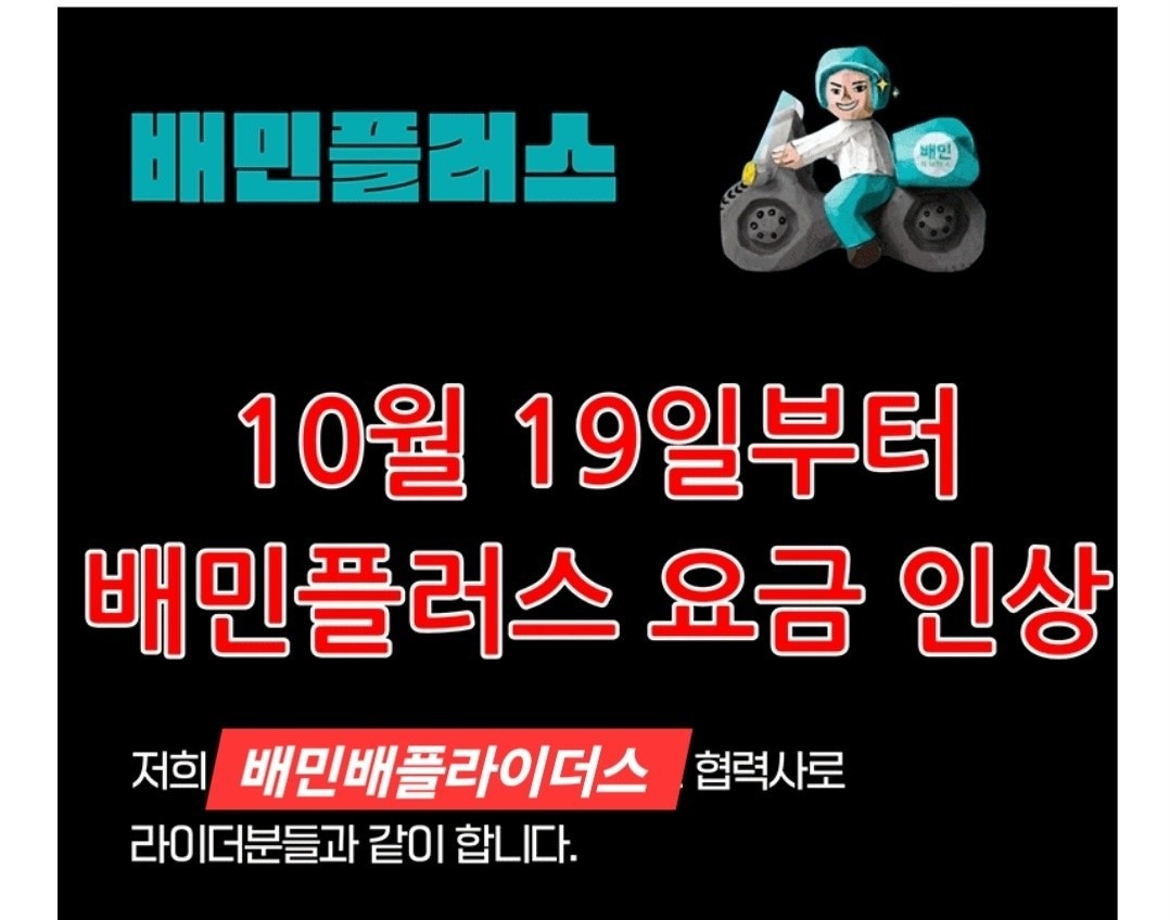 동대문구배민플러스 picture 9