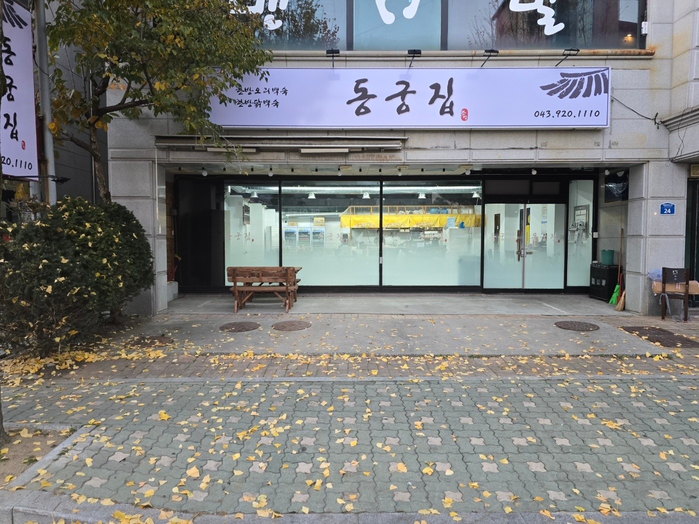 동궁집 picture 1