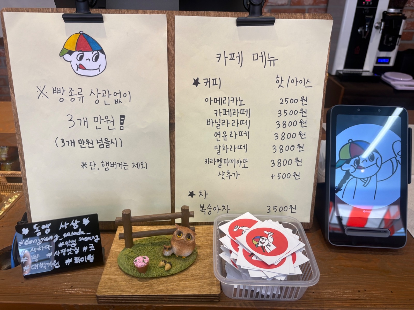 동양사라다 사상점 picture 5