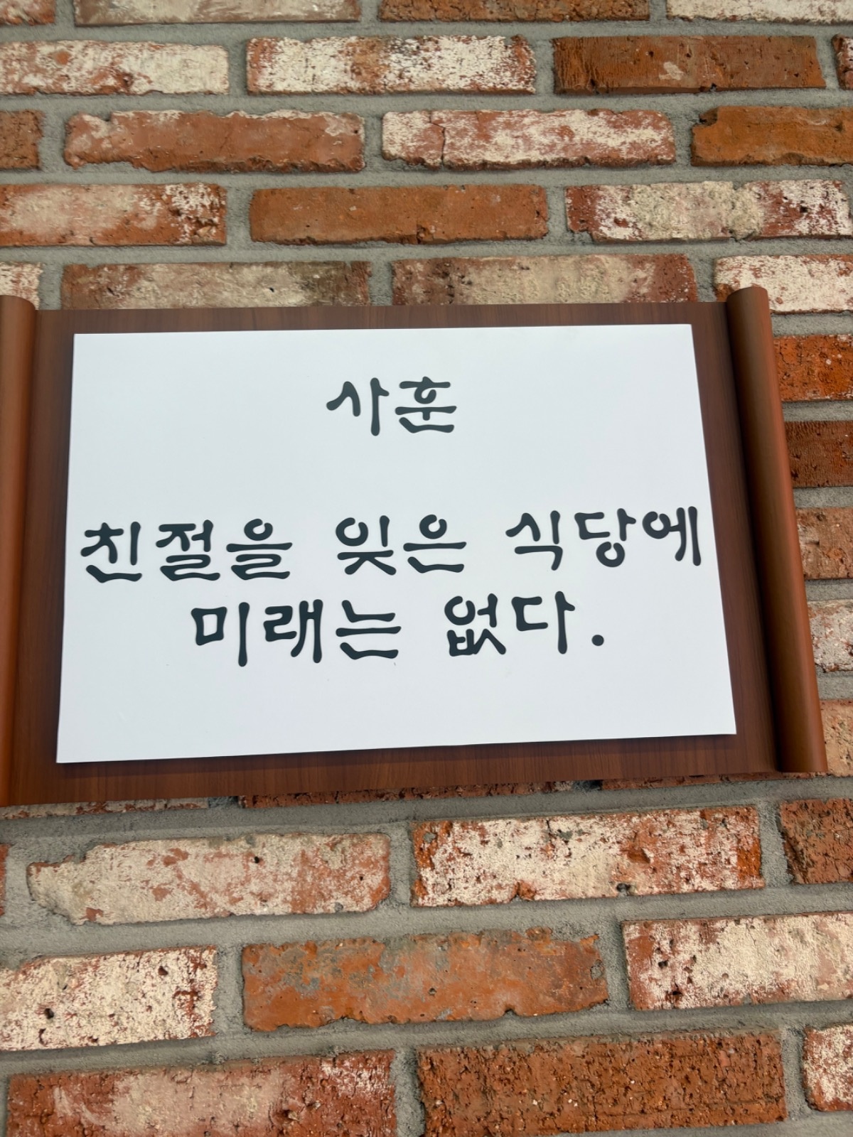 동양사라다 사상점 picture 6