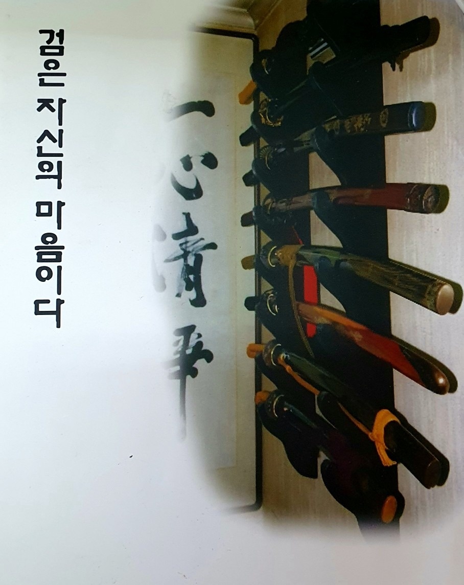 강릉강남무술관 해동검도&합기유숳 picture 3