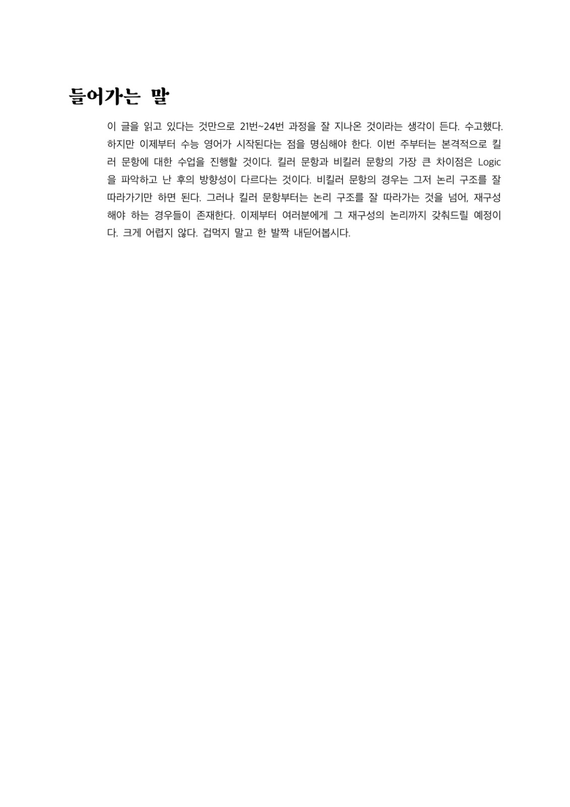 성북고려대영어과외 picture 0
