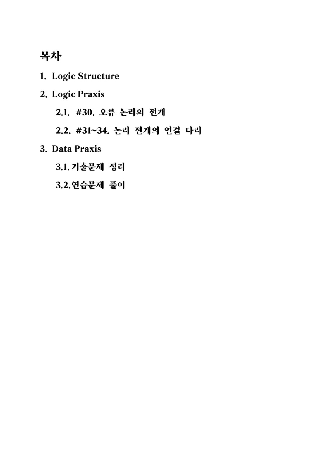 성북고려대영어과외 picture 2
