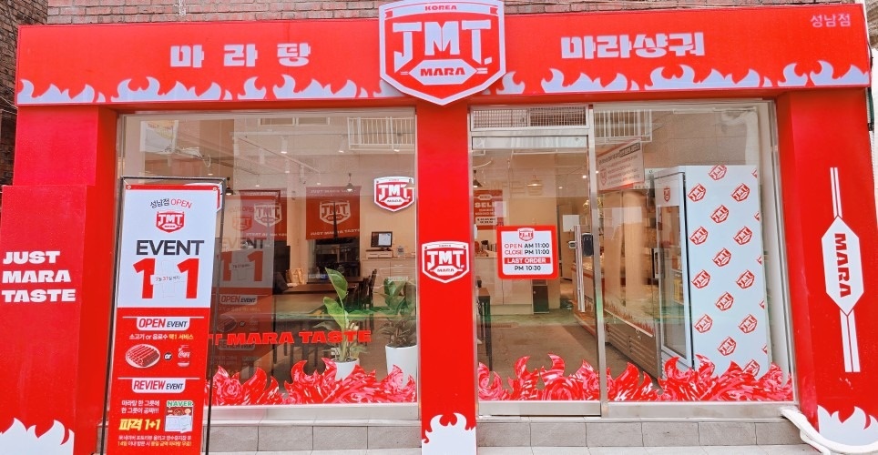 JMT마라 성남점 picture 8