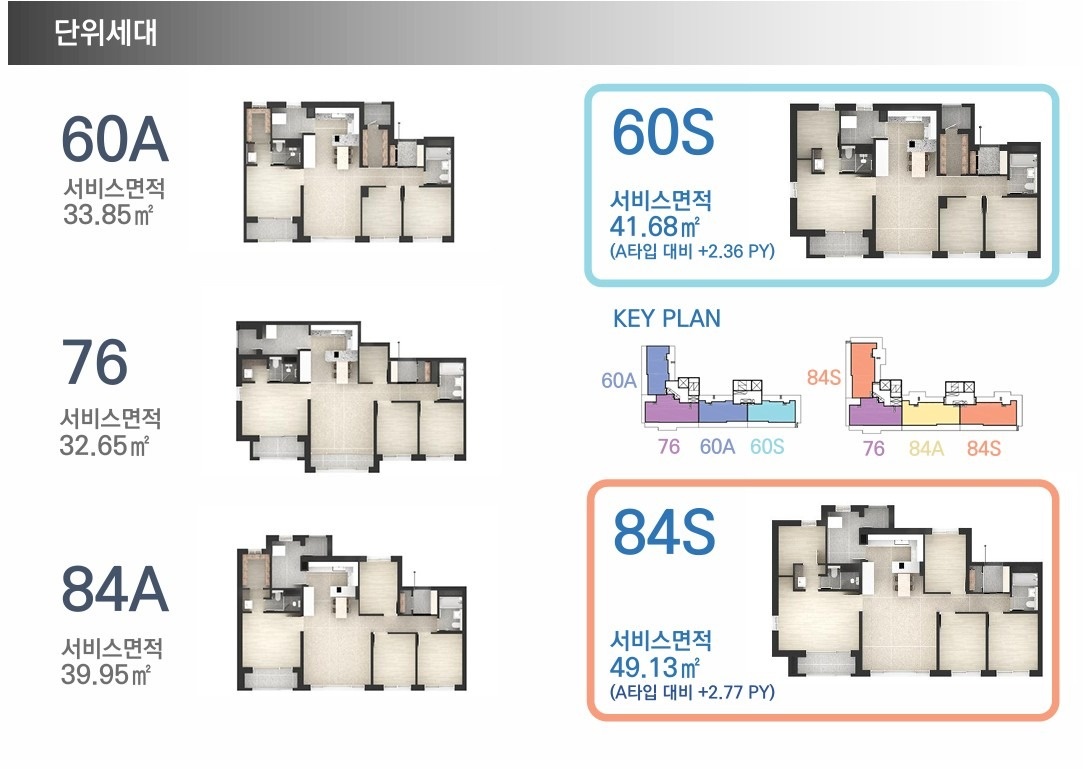 마석역 더힐552 민간임대아파트 picture 3