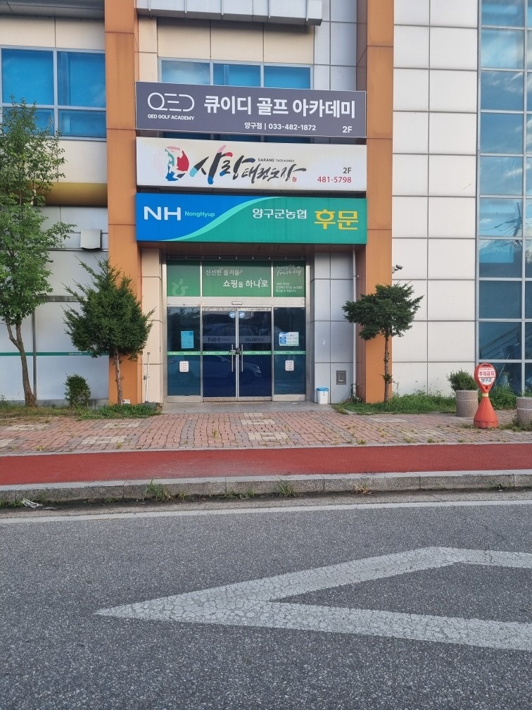 큐이디 골프 아카데미 양구점 picture 4