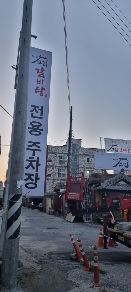 갈비탕 갈비국밥 갈비찜 picture 3