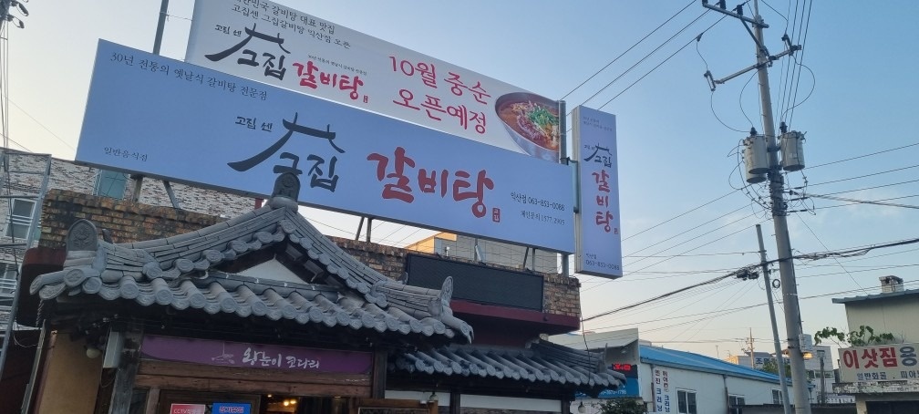 갈비탕 갈비국밥 갈비찜 picture 4