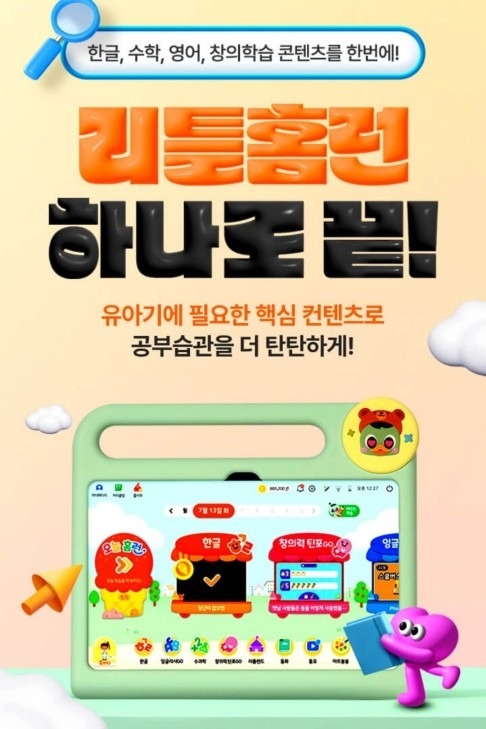 아이스크림홈런 picture 3