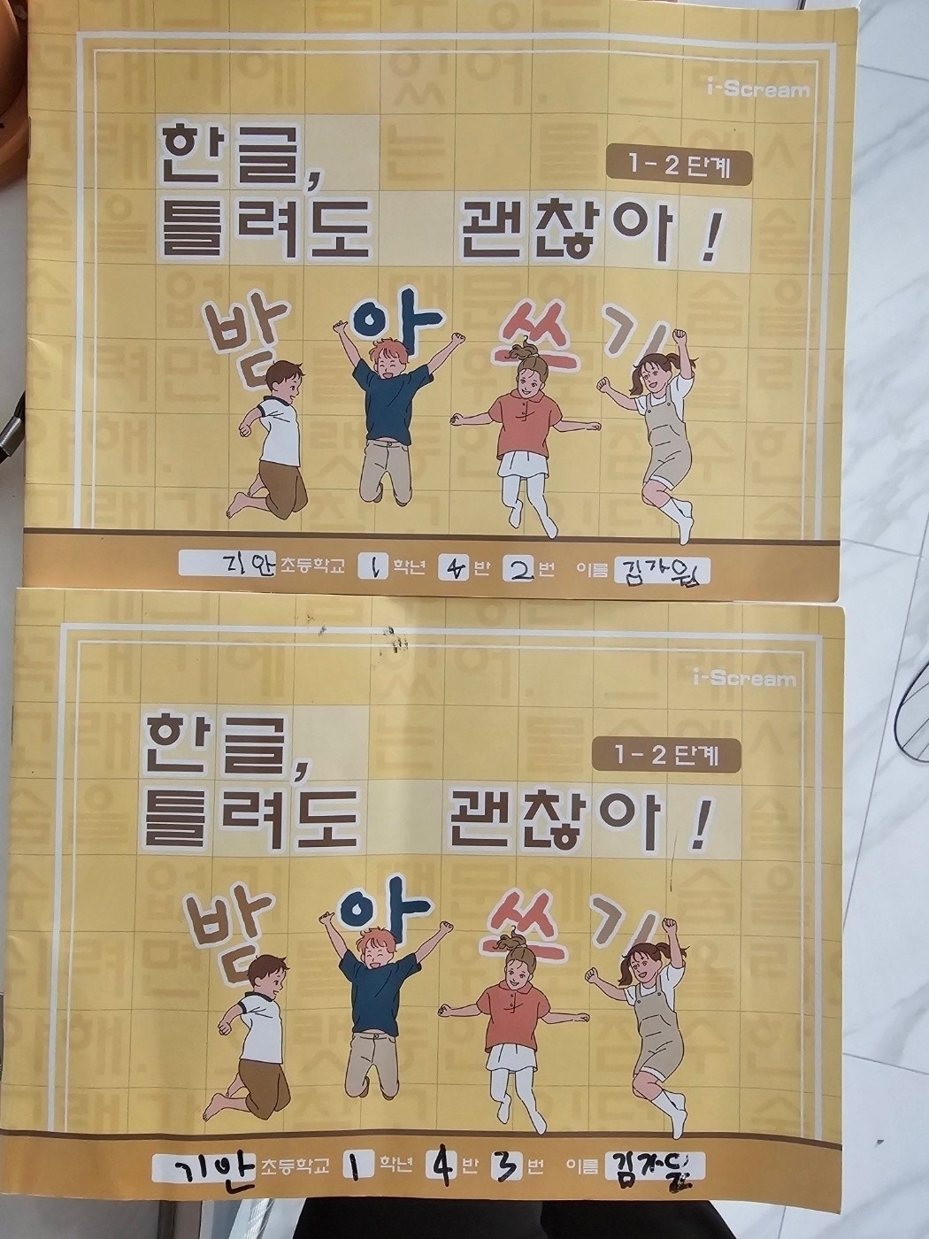 아이스크림홈런 picture 2