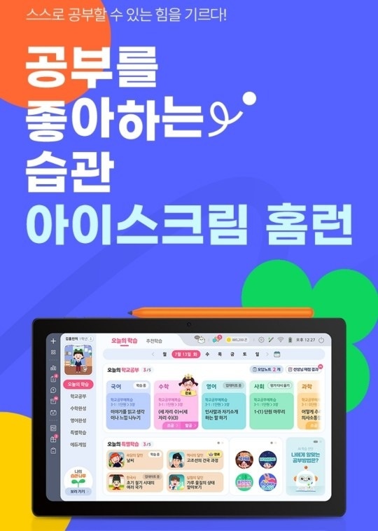 아이스크림홈런 picture 5