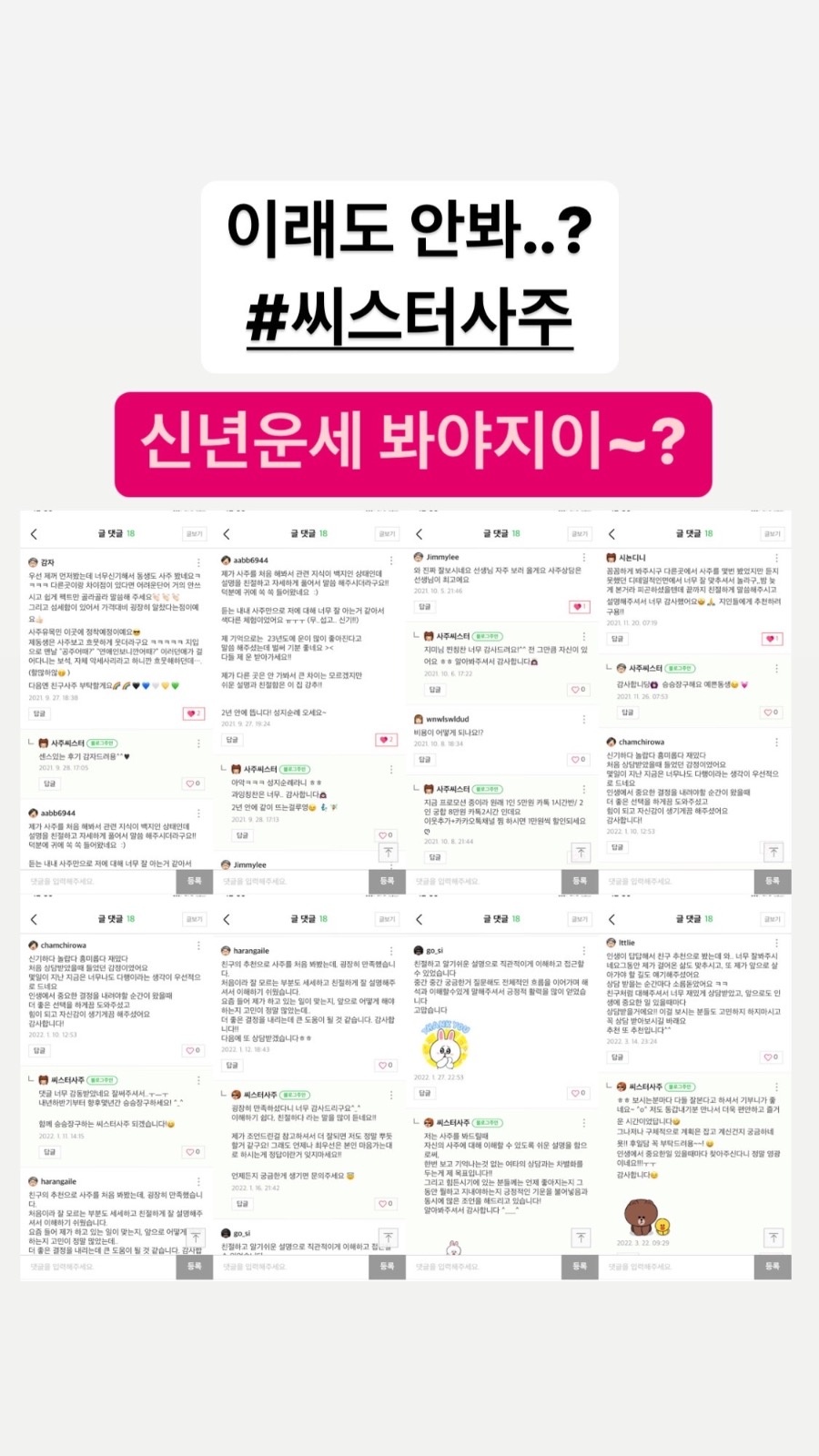 사주씨스터 picture 3