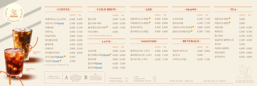 커피어학당 picture 3